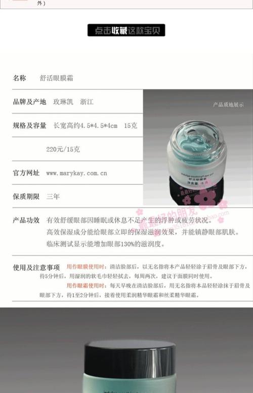 玫琳凯最新产品目录