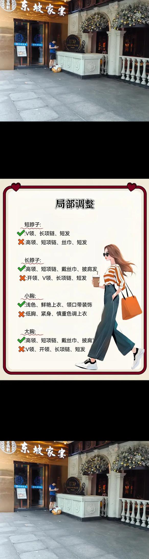 怎么学衣服搭配