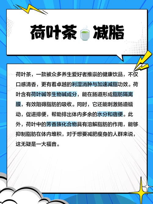 什么茶叶是减肥的