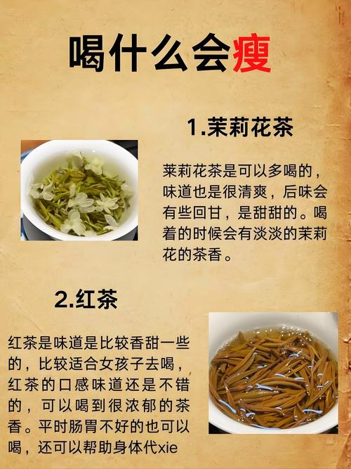 什么茶叶喝了减肥吗
