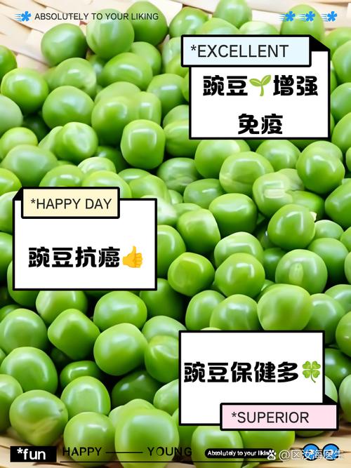 豌豆吃了有什么好处