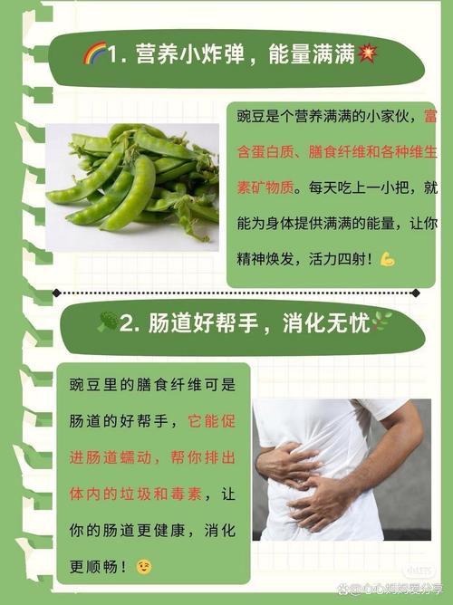 豌豆吃了有什么好处
