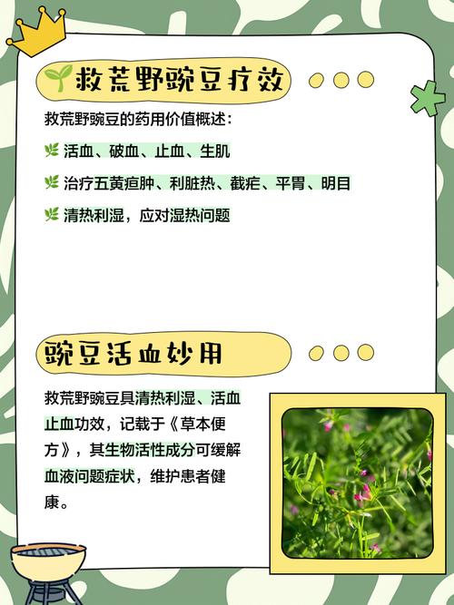 豌豆吃了有什么好处