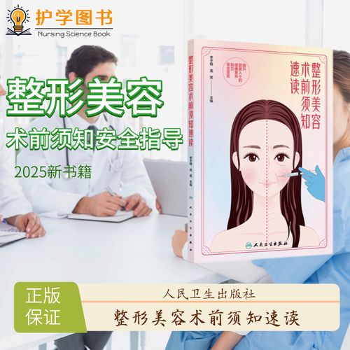 整容需要注意什么