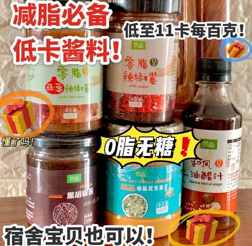 减肥能吃什么酱