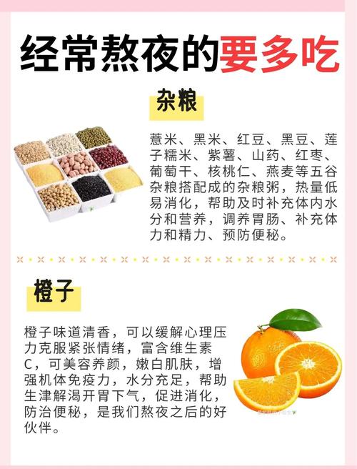 经常熬夜的人吃什么