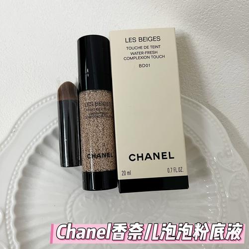香奈儿最新粉底液