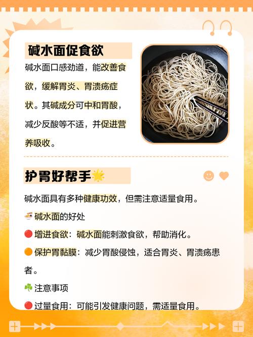 碱面为什么可以减肥