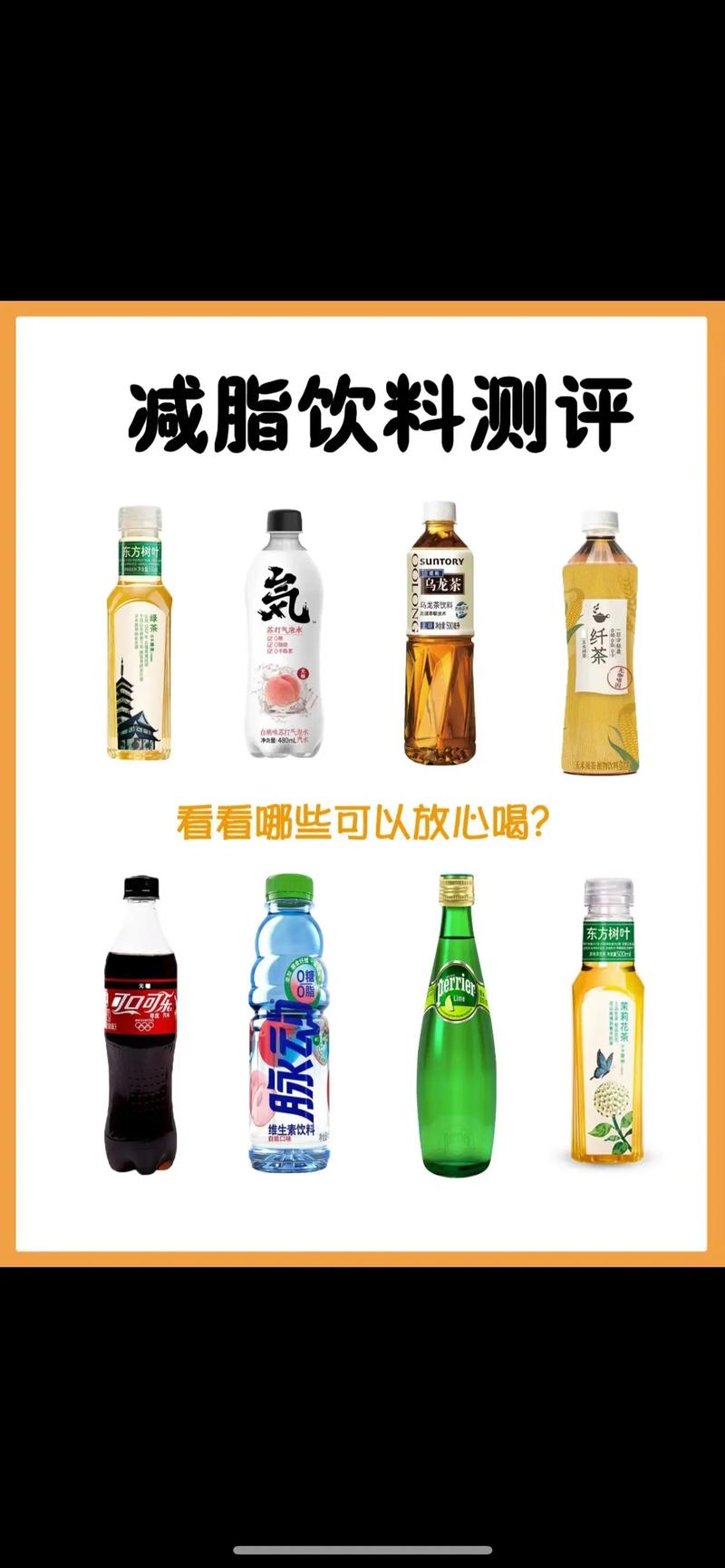 减肥想喝饮料喝什么好