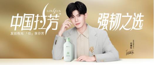 拉芳最新广告