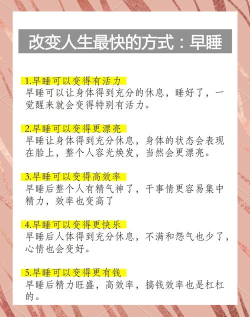 减肥为什么要早起