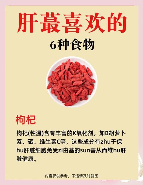 吃什么养肝护肝排毒