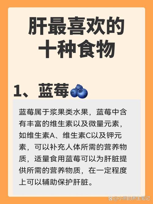 吃什么养肝护肝排毒