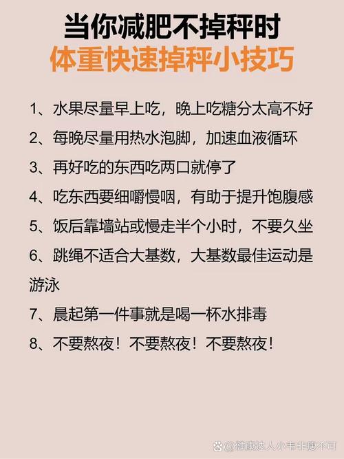 减肥为什么没有毅力