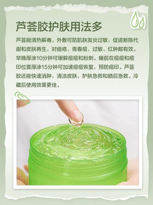芦荟胶有什么用途