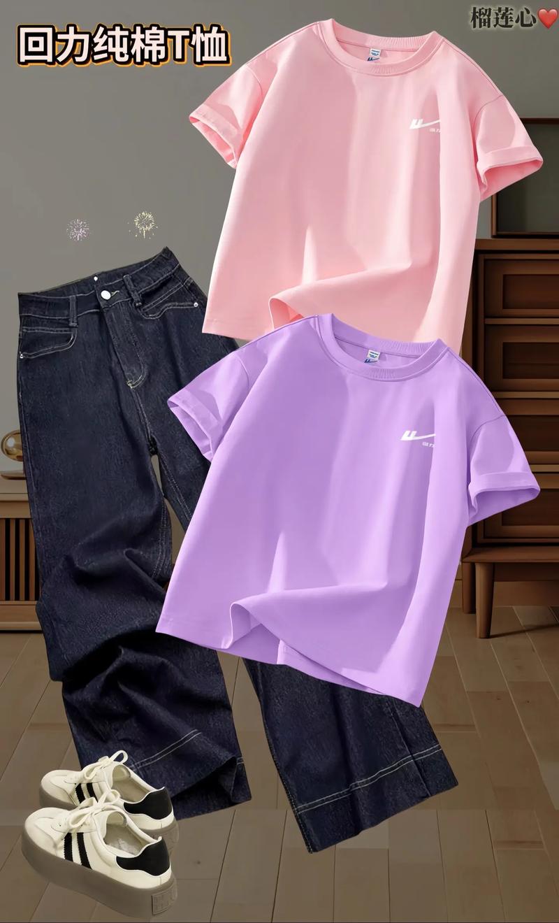 紫色运动t恤怎么搭配