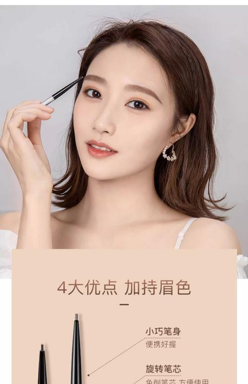 眉笔最新版