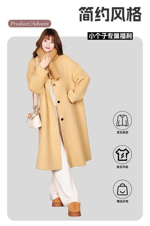 黄外套中长款怎么搭配