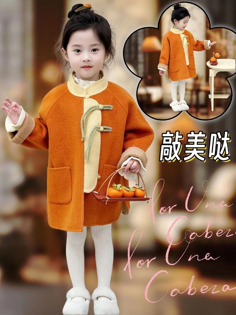 儿童儿童橘黄色风衣怎么搭配