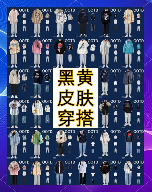 脸黄黑怎么搭配衣服