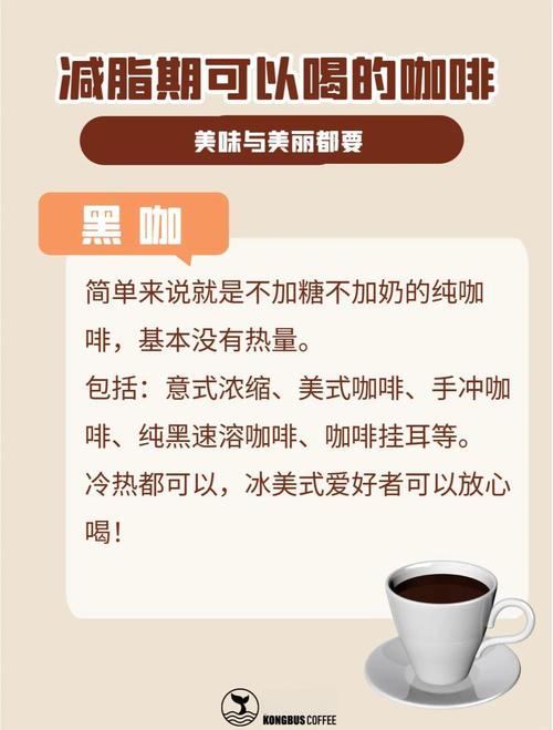 减肥咖啡什么时间喝