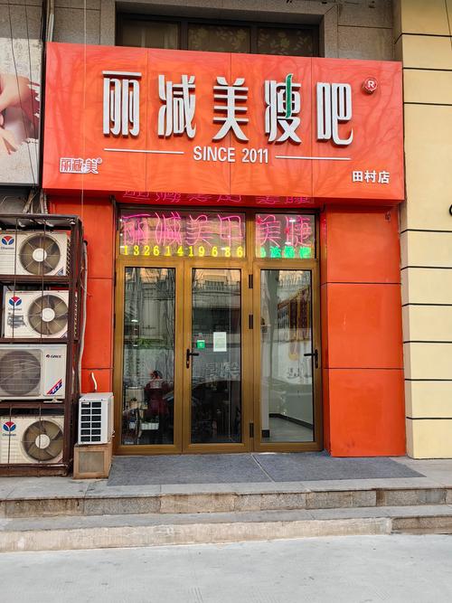 加盟减肥店什么品牌好