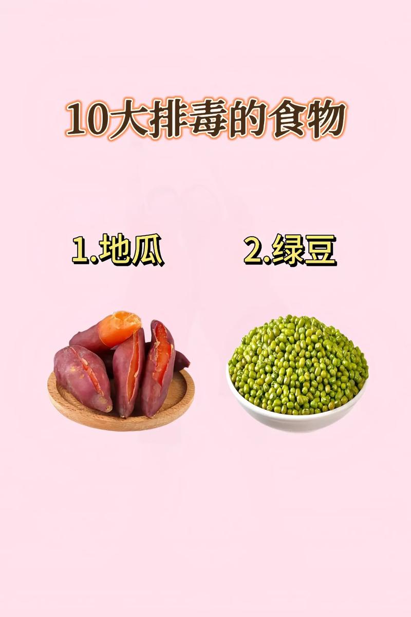 吃什么可以排毒养颜