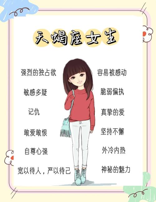 天蝎座有什么特征