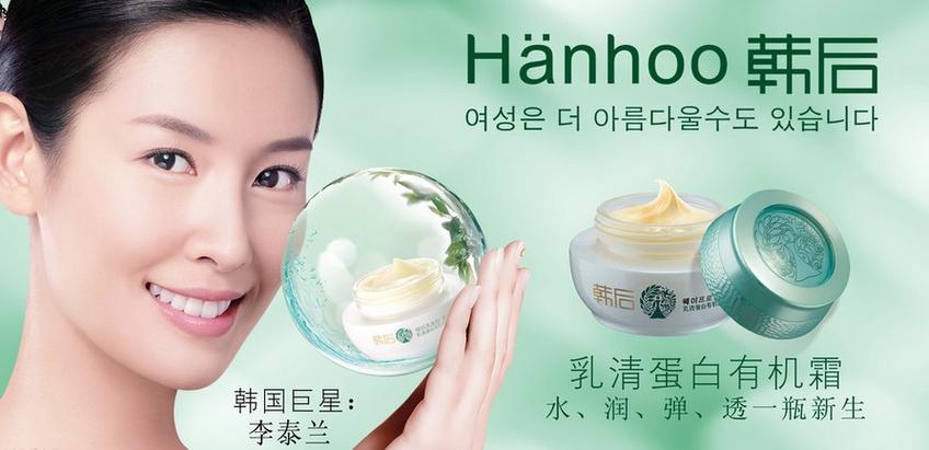 韩后最新广告