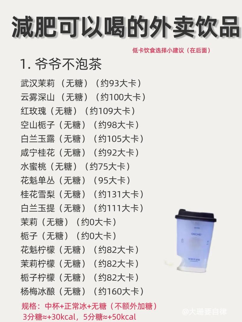 喝什么饮品可以减肥