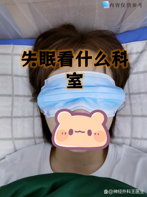 黑眼圈看什么科室