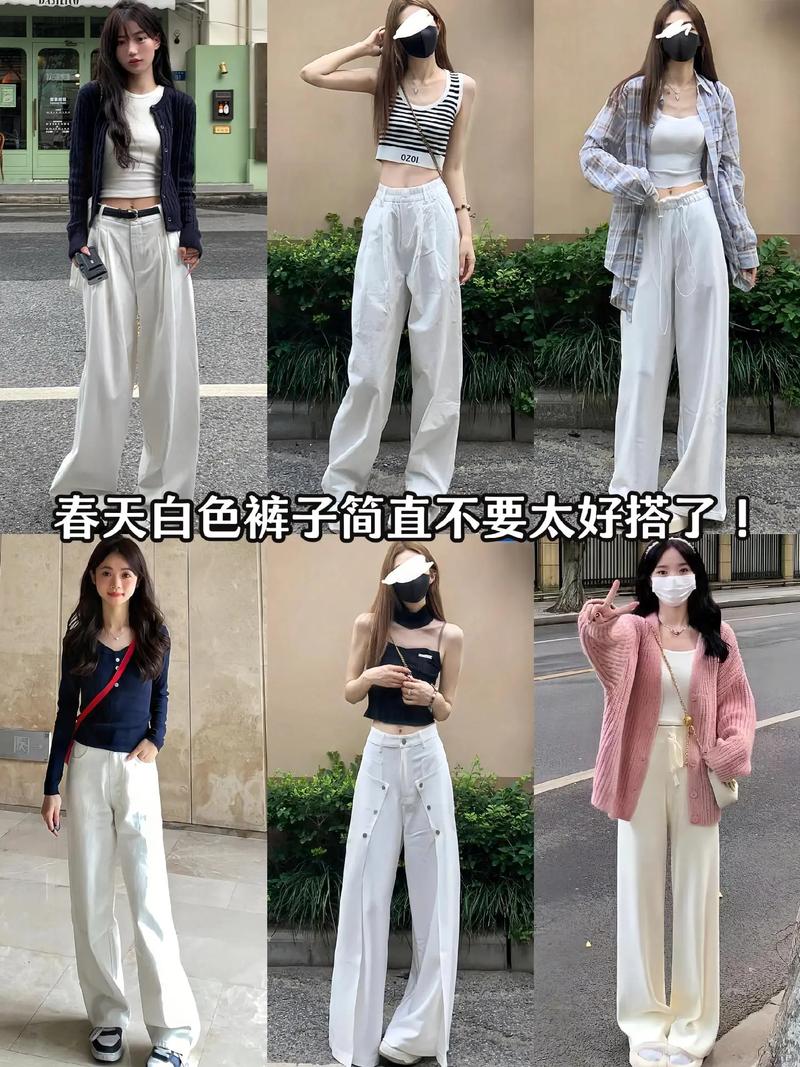 白色裤子怎么搭配衣服