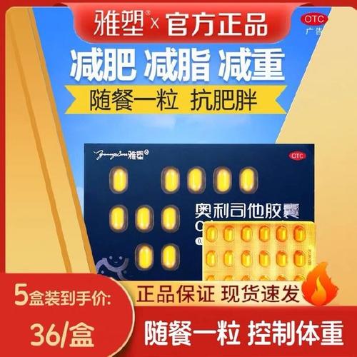 什么品牌减肥可以吃