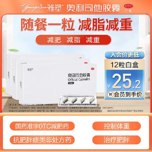 什么品牌减肥可以吃