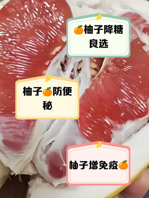 吃柚子有什么坏处