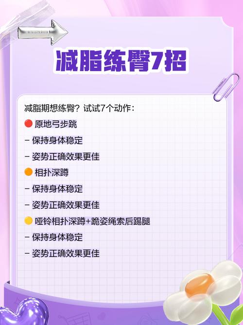 大腿和臀部减肥喝什么