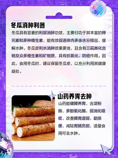 吃什么食物能消肿