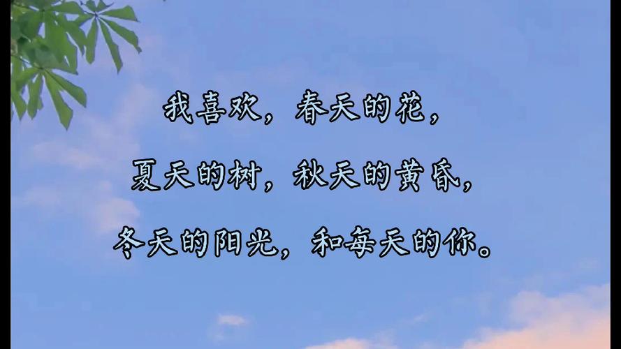 你为什么喜欢春天