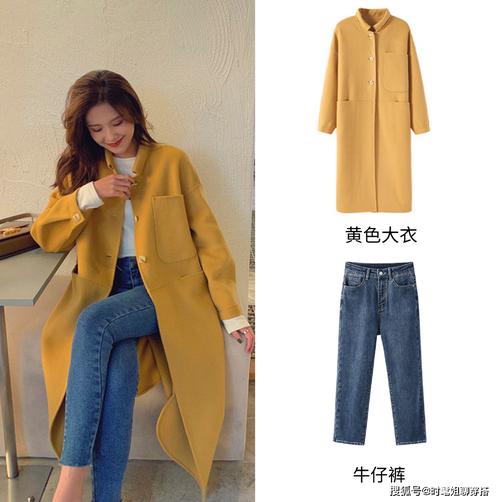 黄色的外套怎么搭配