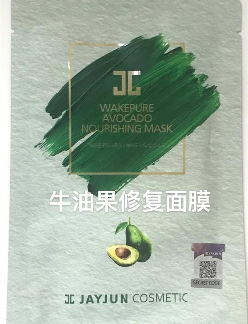 jayjun最新面膜