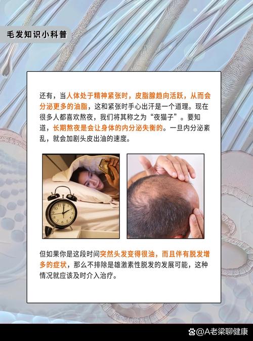 为什么会有头油