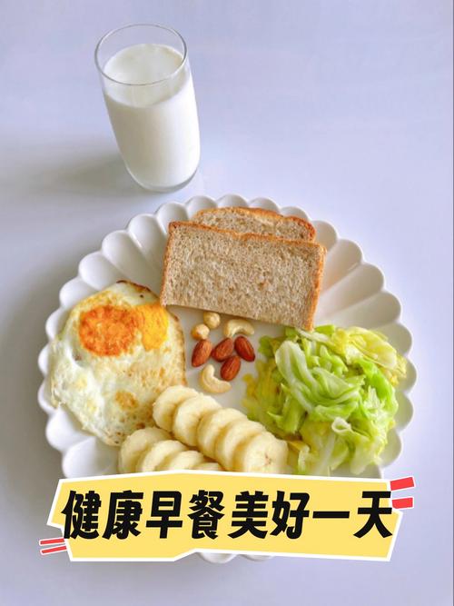 什么早餐营养又减肥