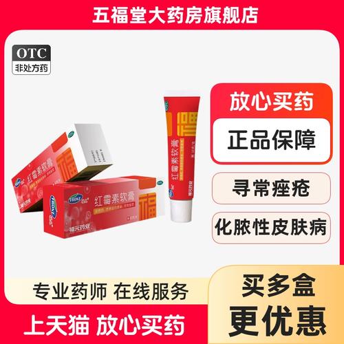 座疮用什么药膏