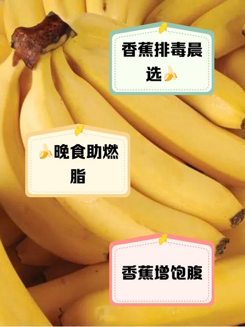 什么时间吃香蕉减肥