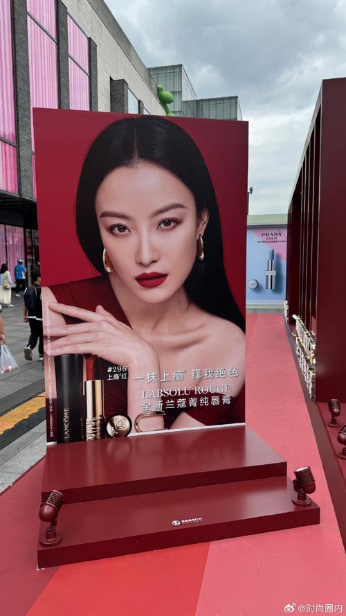 兰蔻最新代言人