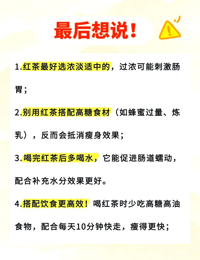 红茶减肥什么时候喝最好