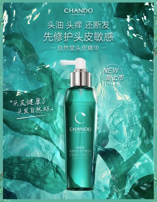 自然堂最新广告