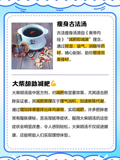 什么秘方可以减肥