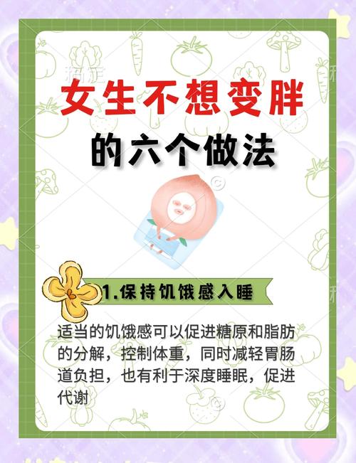 女孩很胖为什么不减肥