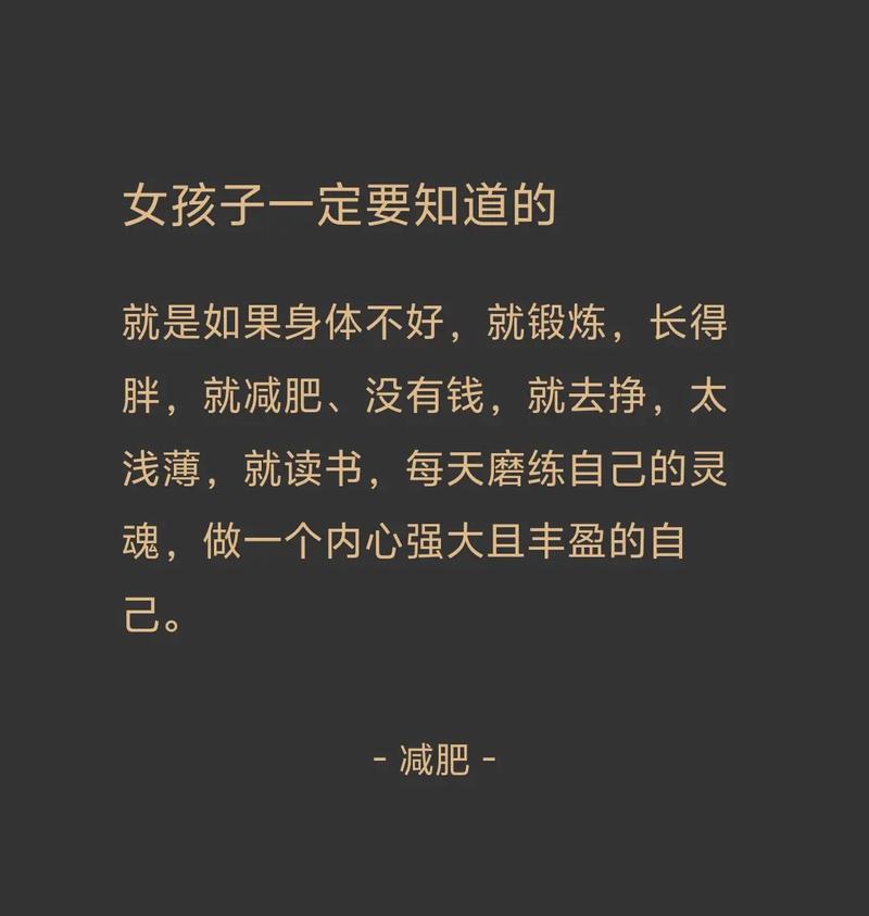 女孩很胖为什么不减肥